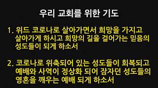 대전하늘빛교회22.06.03성령대망헤븐리터치(새벽)