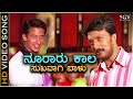Nooraru Kaala Sukavagi Baalu - HD Video Song - Sudeep | A Harsha | Rajesh Krishnan | Mano
