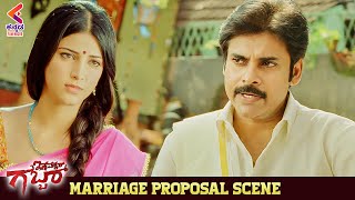 Marriage Proposal Turns into Comedy 😂 | INSPECTOR GABBAR Movie Best Scenes | Pawan Kalyan | KFN