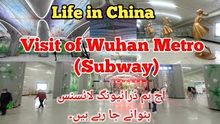 Visit of Wuhan Metro | Subway in Wuhan China | Driving license in China |