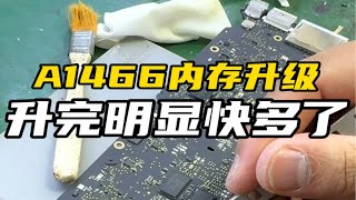 A1466内存升级，升完明显快多了