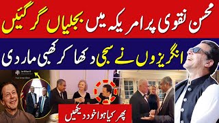 US Directly Demand Imran Khan's Release || Irfan Samor