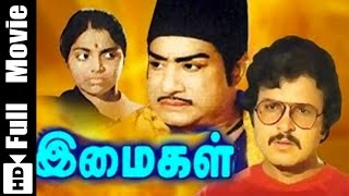 Imaigal Tamil Full Movie :  Sivaji Ganesan, Saritha