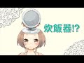 4コマまんが　『炊飯器少女コメコ』　第1巻　うず　pv