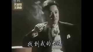 1984年劉雪華主演亞洲電視港劇「天堂鳥」片頭