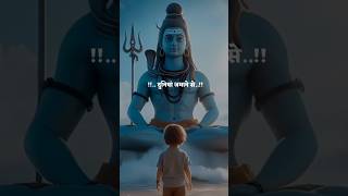 Mahadev status ❣️ bholenath status video 💫 Mahakal status 💞 shiv status #shorts