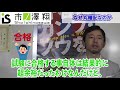 【勉強法】究極の暗記方法を伝授します！公認会計士や税理士などの難関資格も余裕です！