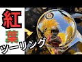 @Biker Hiromin BB channel ハーレーで最高に綺麗で臭いツーリングに行ってきたよ！！