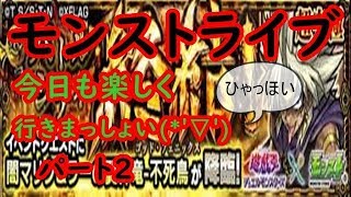 モンスト　ライブ　遊戯王コラボやってます(*'▽')