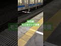 仙石線 モニタリング装置 稼働中！【cygns11】 shorts 鉄道