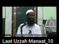 laat uzzah aur manaat kon the_010