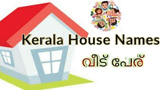 Latest kerala dream home name in Malayalam