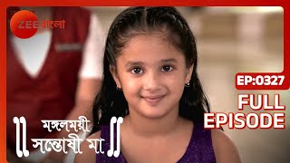 Mangalmayee Santoshi Maa - Full Episode - 327 - Gracy Singh, Ratan Rajput - Zee Bangla