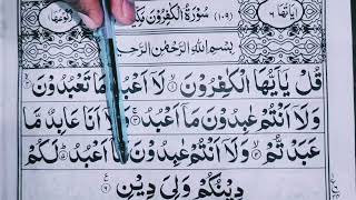 Learn Quran:109 Surah Al Kafirun(Amma Para No 30