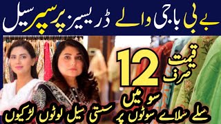 Fancy Dresses In Low Price | Branded Dresses | Cheap Price | Ready to wear | Lawn Rehana G Official