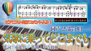 【楽譜･解説･歌詞付き】第41回Nコン課題曲\