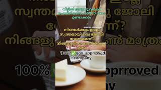 വർക്ക്‌ ഫ്രം ഹോം #music #new #newsong #song