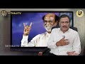 ரஜினி செலவு பண்ண மாட்டார் 2021ல் ஜெயிக்க முடியுமா rajini 2021