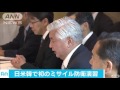 日米韓で初のミサイル防衛演習実施へ　北朝鮮対応で 16 06 04