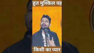 क्या गज़ब की style है।। Anmol Ratan poetry #kavismmelan #motivation #shayari #shorts #yt