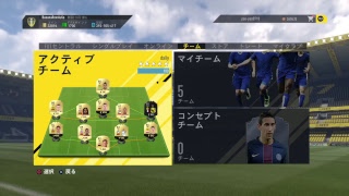 PooのFIFA17UT配信 ＃184 [ナチョデイリー準備完了！]