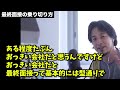 【ひろゆき】内定・最終面接の乗り切り方について〜内定取り消し 内定保証塾 内定できない原因 不況下の就活生の心得〜【切り抜き】