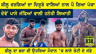 Best Match 838 | Bahuakbarpur VS Dirba Pind |Panjokhara Sahib(Ambala) Kabaddi Tournament 08 Oct 2022