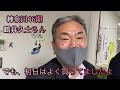 【競輪取材】元競輪選手を訪ねに平塚競輪場へ、選手になろうと思ったきっかけは〇〇！？