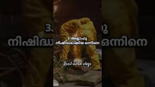 7 വൻ ദോഷങ്ങൾ #islmicspeech #malayalam #islamicvideo #trending #shortfeed #shots