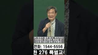 이미 컴퓨터 돌려놓고, 못이겨요! 이번에는 중국해커 북한말 안나오게 5명이 완벽조작! #장재연