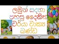 Easiest way to teach English for kids at home