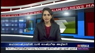 അജിത് പവാറിനെയും മറ്റുള്ളവരേയും അയോഗ്യരാക്കണമെന്നാവശ്യപ്പെട്ട് എൻ സി പി നീക്കം ആരംഭിച്ചു