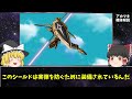 【オーブの理念を具現化した機体】アカツキを徹底解説【ガンダムseed destiny】【ゆっくり解説】