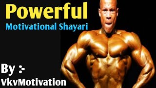 जोश भर देनेवाला शायरी मोटिवेशनल शायरी ||  Best Motivational Shayari in hindi || By VkvMotivation