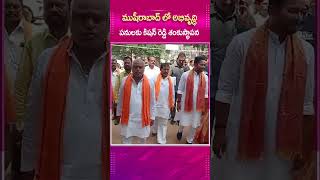 ముషీరాబాద్ లో అభివృద్ధి పనులకుKISHAN REDDY శంకుస్థాపన.! #Musheerabad #KishanReddy #Development