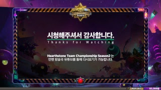 [인벤] HTCK S2  A조 2경기 Who heal here  vs Toonation