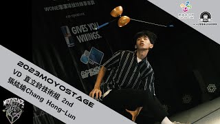 2023Moyostage 溜溜球扯鈴雜耍經典賽diabolo VD2nd 張紘綸Chang Hong Lun