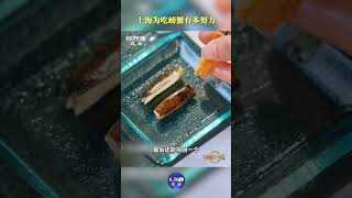 螃蟹有哪些好吃的做法？王宝和蟹宴烹饪技艺，把螃蟹各个部位都做出了美味，让你把螃蟹吃得明明白白！| CCTV「非遗里的中国 第二季」