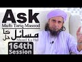 Ask Mufti Tariq Masood | Masail Ka Hal | 164th Session | Solve Your Problems 🕌