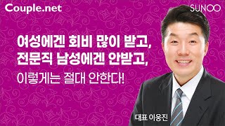 Couple.net-'진정한 결혼정보회사전문직 만남 주선'은 이런 것-결혼 정보업체