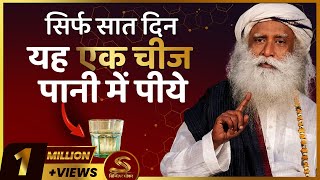 अदभुत स्वास्थ लाभ सिर्फ सात दिन यह एक चीज खा कर देखें ! Health Tips | Sadhguru Hindi