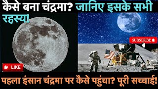 चंद्रमा के अनसुने रहस्य: क्या आप जानते हैं? | Moon Explained in Hindi | SciFi Buzz