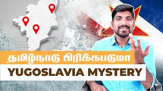 3 ஆக பிரிக்கப்படுமா தமிழ்நாடு? | Breakup of Yugoslavia vs TamilNadu | Tamil Pokkisham | Vicky | TP