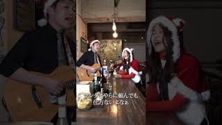 バーで急に歌い出す客にハモりだす店員「クリスマスソング / backnumber」  #ハモリチャレンジ #bar #ハモリ我慢 #ハモリ #デュエット #歌ってみた