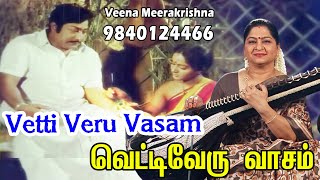 வெட்டிவேரு வாசம் | Vetti Veru Vasam | Ilaiyaraaja - film Instrumental by Veena Meerakrishna