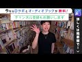 炎上主daigo約束を忘れ弟の松丸亮吾にガチ説教される！亮吾ガチギレ！【daigo切り抜き メンタリスト クイズ王】