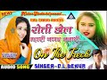 singer c.l.meena dekva रोती डोल म्हारी नणद क्वारी new mewadi dj mix song kalu devta new song।।