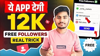 instagram followers kaise badhaye 2025 | Instagram par follower kaise badhaye | instagram followers