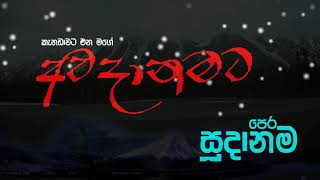 කැනඩාවට එන්න ඒජන්සියක් ඕනමද?