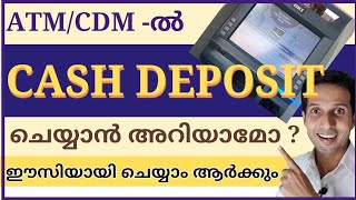 How to deposit cash in ATM | How to deposit money in CDM | CDM Cash deposit | Malayalam